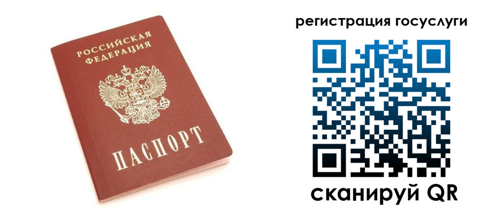 прописка 2025 в Нижней Салде