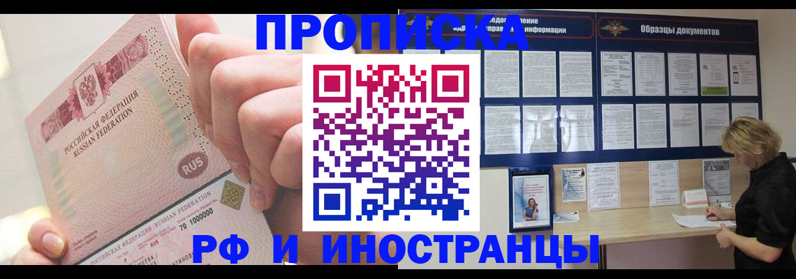 временная регистрация в Нижней Салде