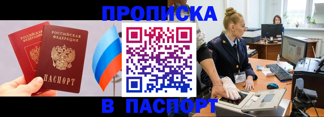 прописка для военкомата в Нижней Салде
