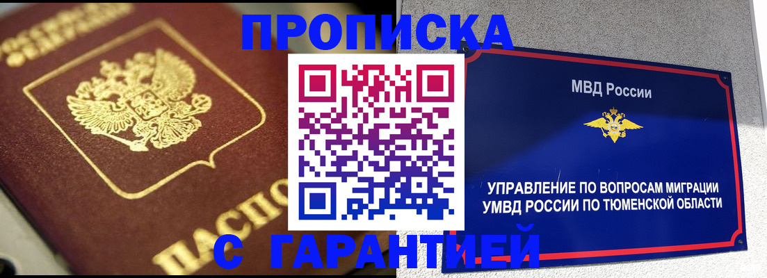 временная прописка в Нижней Салде