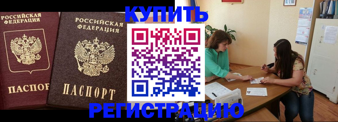 временная регистрация гарантия в Нижней Салде