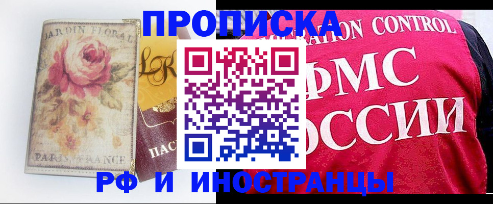 прописка в Нижней Салде